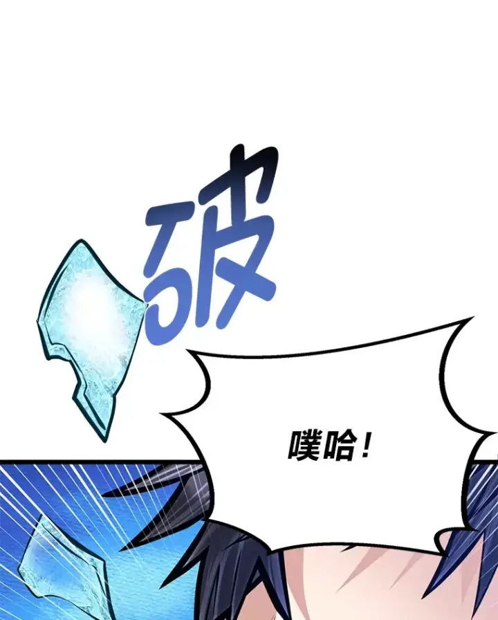 《勇士弟弟是学院老油条》23.不客气的精灵王图85
