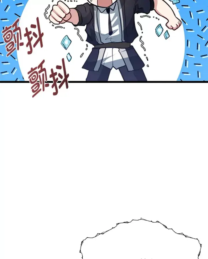 《勇士弟弟是学院老油条》23.不客气的精灵王图88