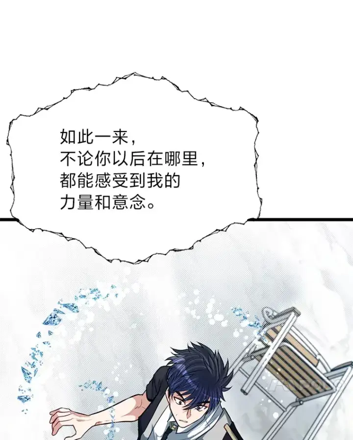 《勇士弟弟是学院老油条》23.不客气的精灵王图90