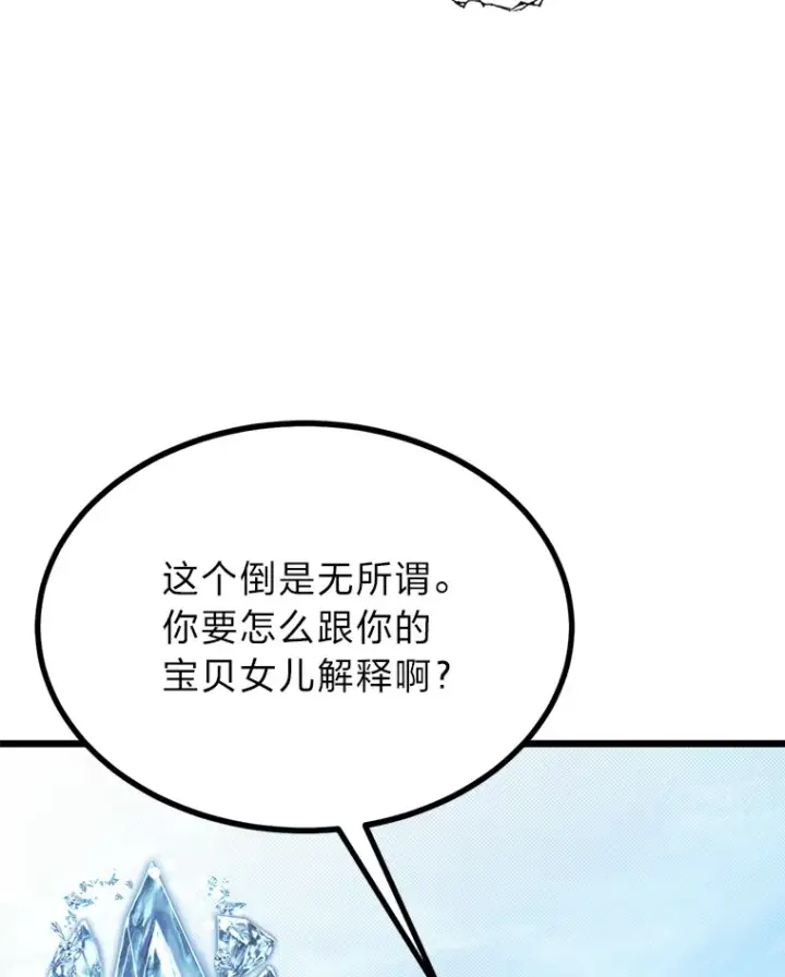 《勇士弟弟是学院老油条》23.不客气的精灵王图92