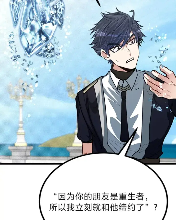 《勇士弟弟是学院老油条》23.不客气的精灵王图93