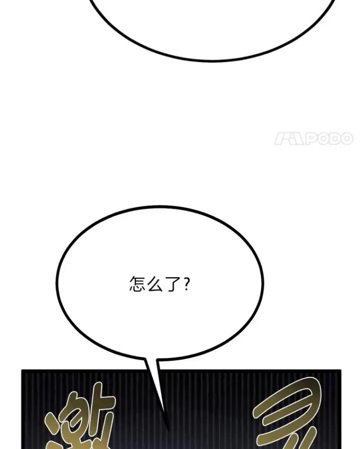《勇士弟弟是学院老油条》23.不客气的精灵王图94