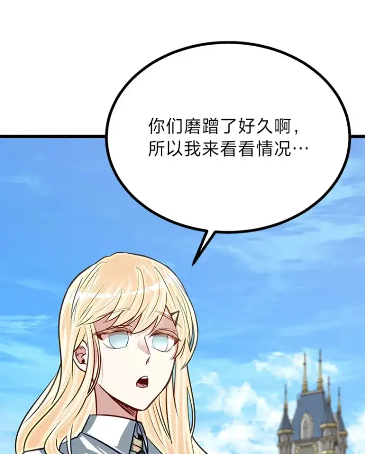《勇士弟弟是学院老油条》23.不客气的精灵王图96