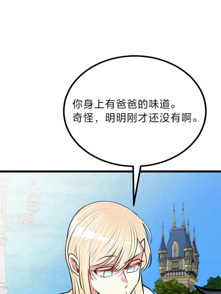 《勇士弟弟是学院老油条》23.不客气的精灵王图99