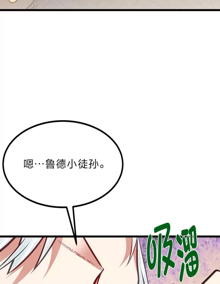 《勇士弟弟是学院老油条》24.水火不容的冤家图100