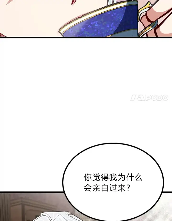 《勇士弟弟是学院老油条》24.水火不容的冤家图101