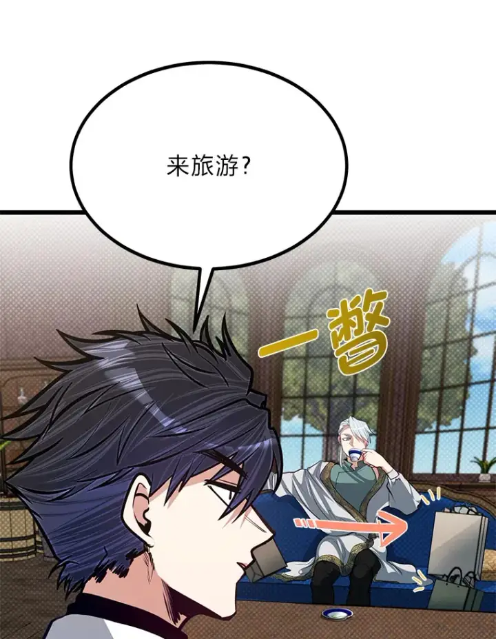 《勇士弟弟是学院老油条》24.水火不容的冤家图103