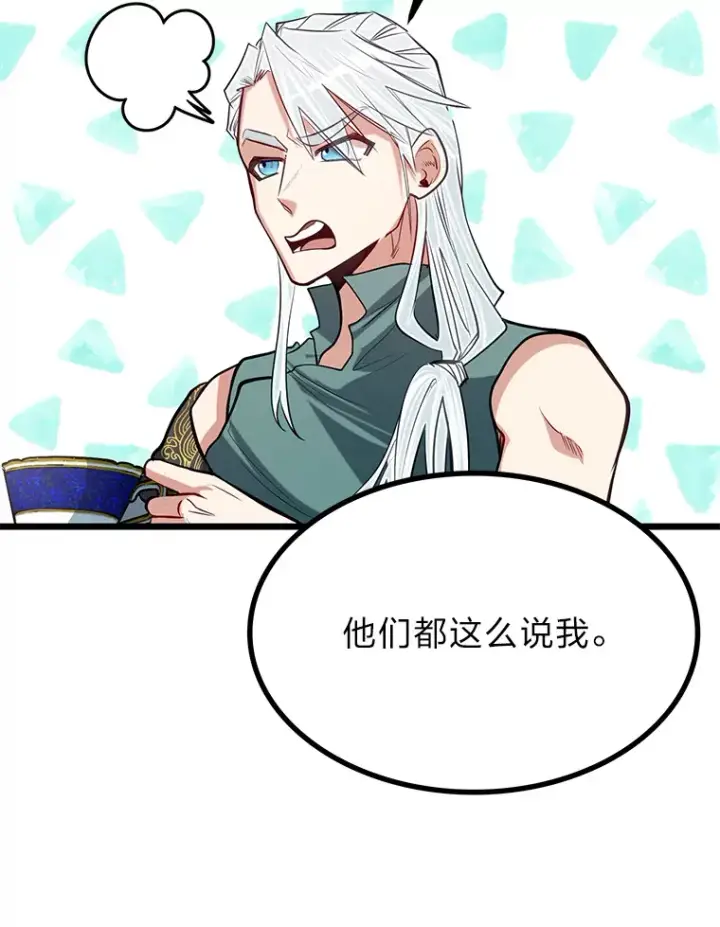 《勇士弟弟是学院老油条》24.水火不容的冤家图105