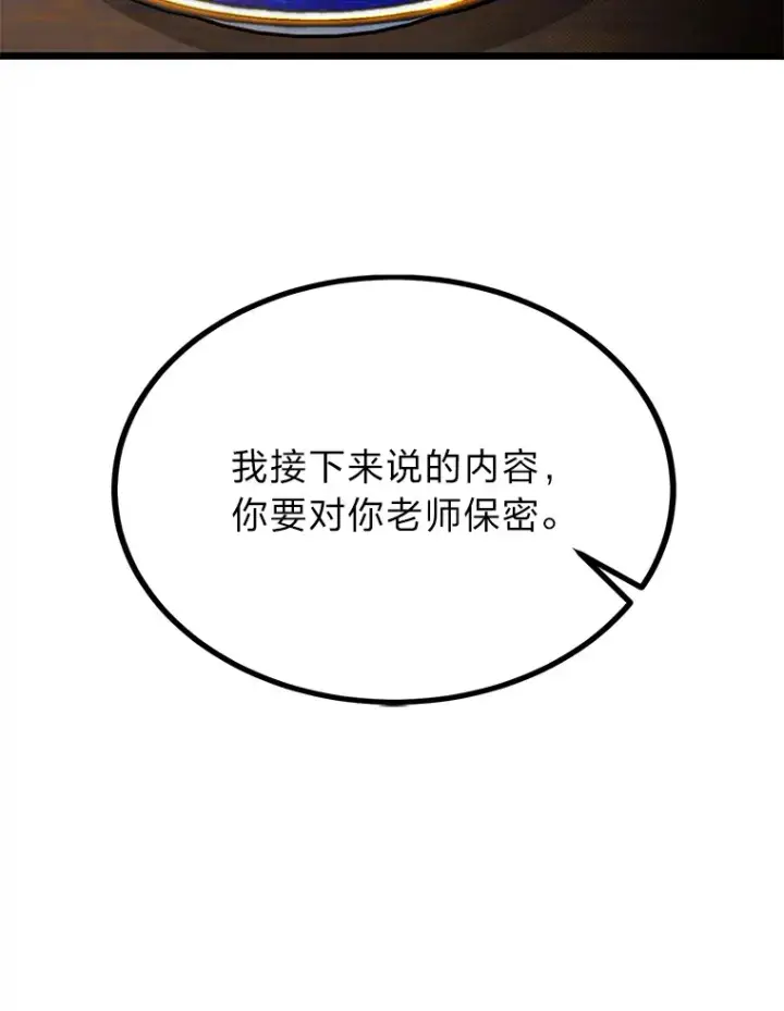 《勇士弟弟是学院老油条》24.水火不容的冤家图107