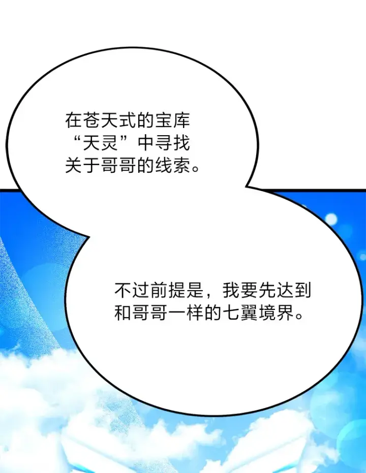 《勇士弟弟是学院老油条》24.水火不容的冤家图11