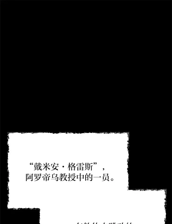 《勇士弟弟是学院老油条》24.水火不容的冤家图115
