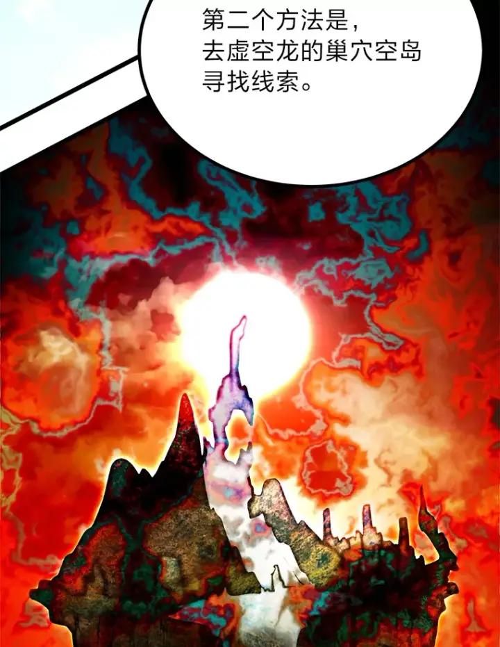 《勇士弟弟是学院老油条》24.水火不容的冤家图13