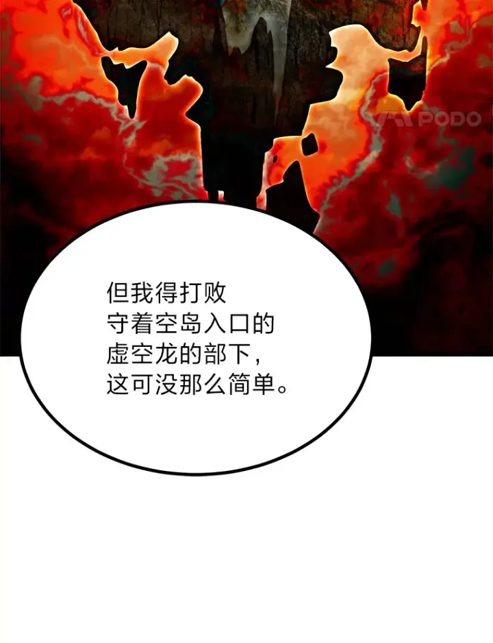 《勇士弟弟是学院老油条》24.水火不容的冤家图14