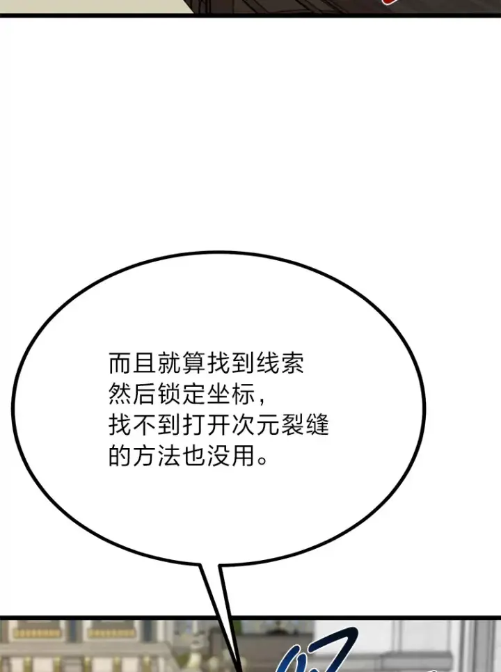 《勇士弟弟是学院老油条》24.水火不容的冤家图16