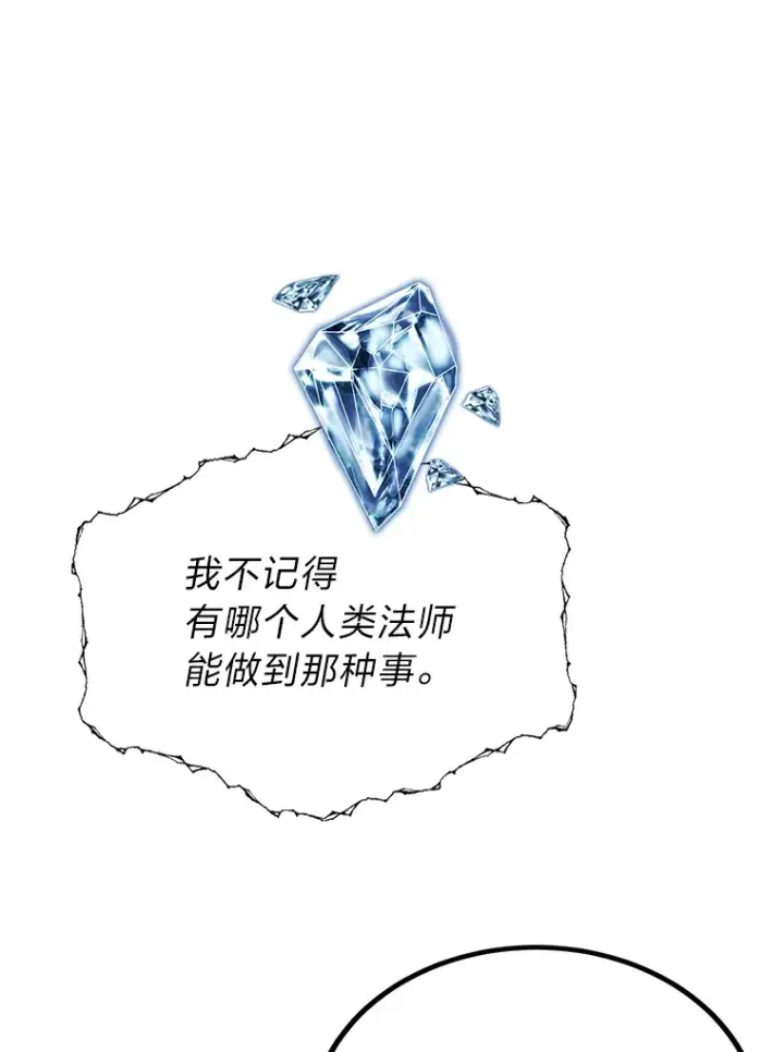 《勇士弟弟是学院老油条》24.水火不容的冤家图18