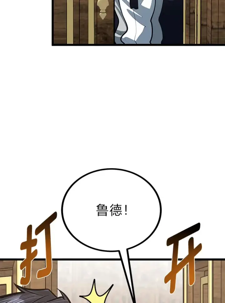 《勇士弟弟是学院老油条》24.水火不容的冤家图21