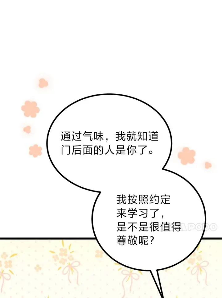《勇士弟弟是学院老油条》24.水火不容的冤家图23