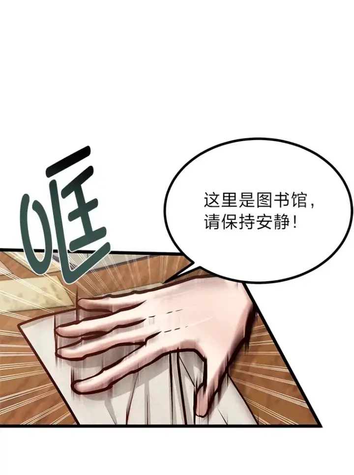 《勇士弟弟是学院老油条》24.水火不容的冤家图25