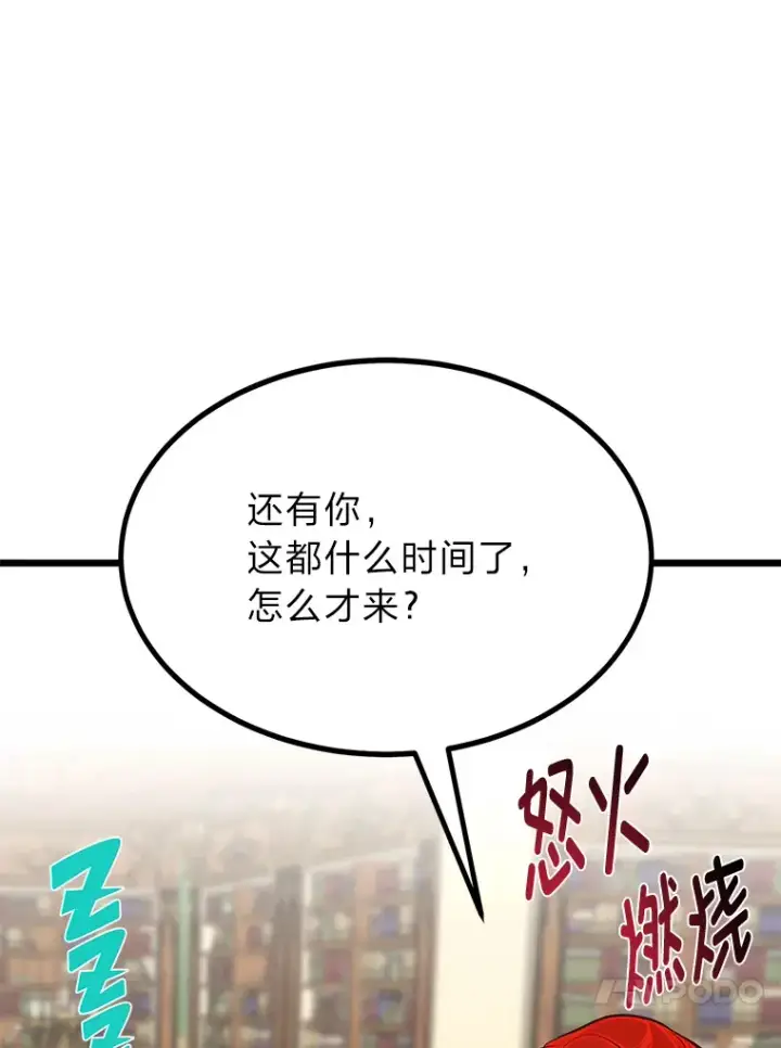 《勇士弟弟是学院老油条》24.水火不容的冤家图26