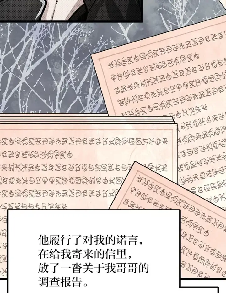 《勇士弟弟是学院老油条》24.水火不容的冤家图3