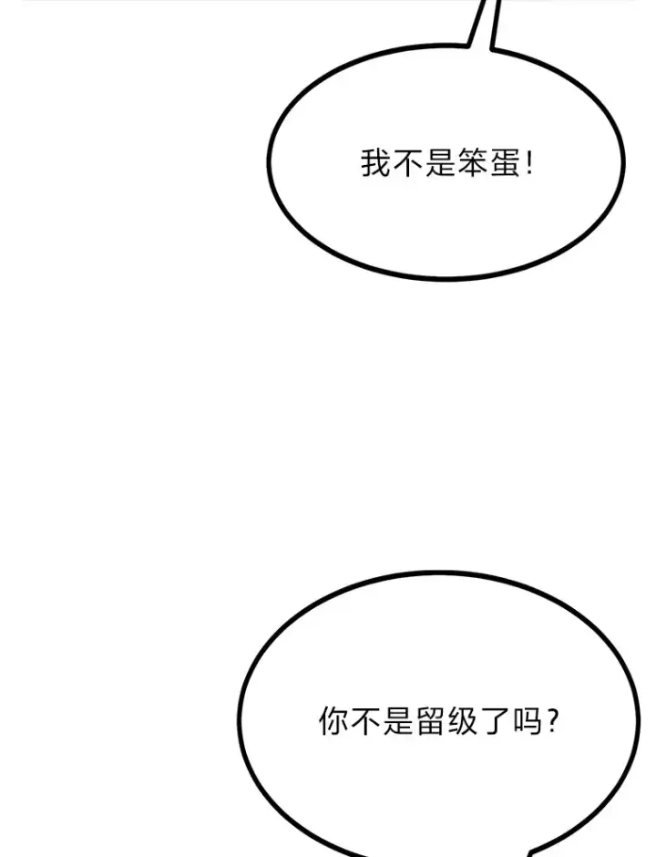 《勇士弟弟是学院老油条》24.水火不容的冤家图31