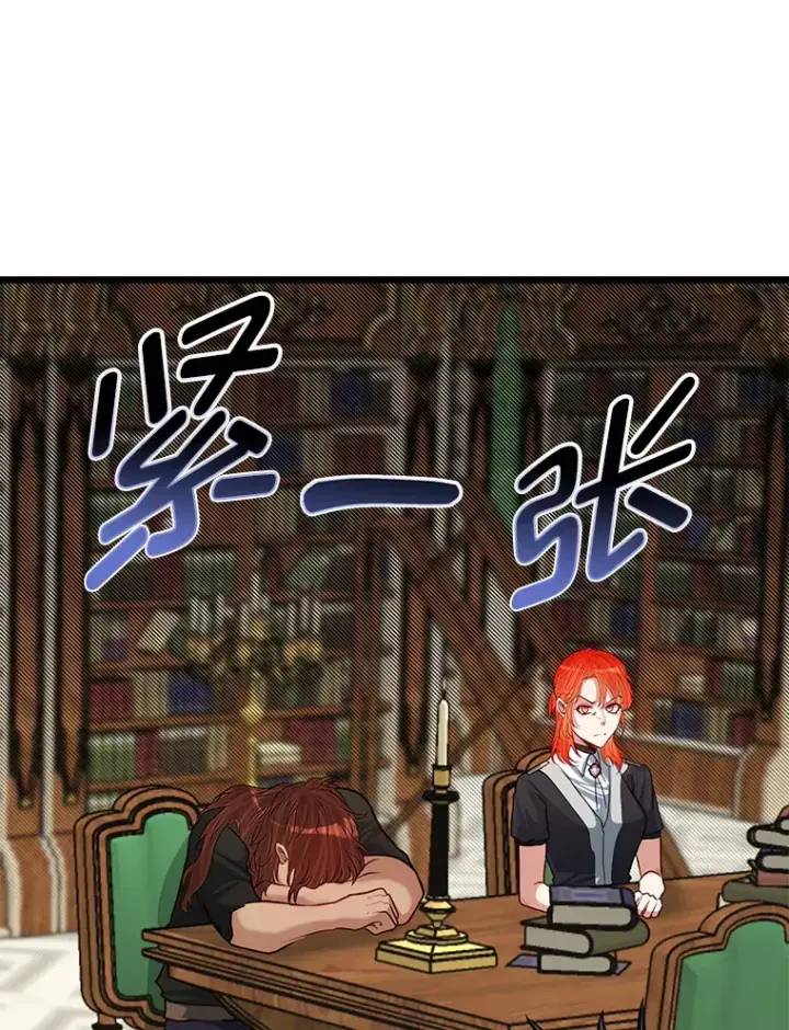 《勇士弟弟是学院老油条》24.水火不容的冤家图34