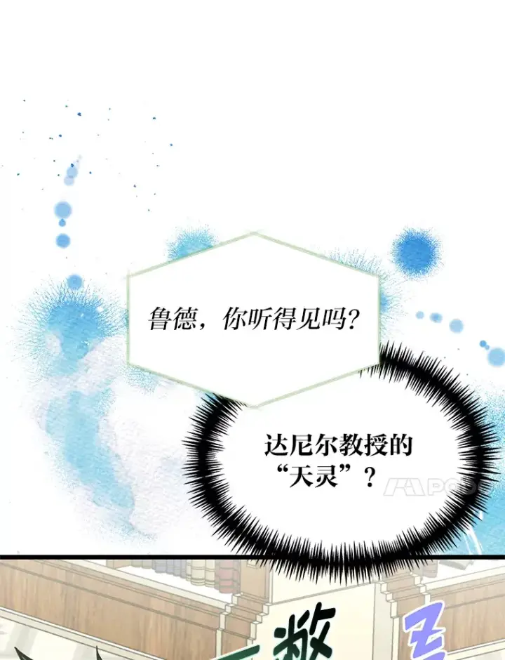 《勇士弟弟是学院老油条》24.水火不容的冤家图36