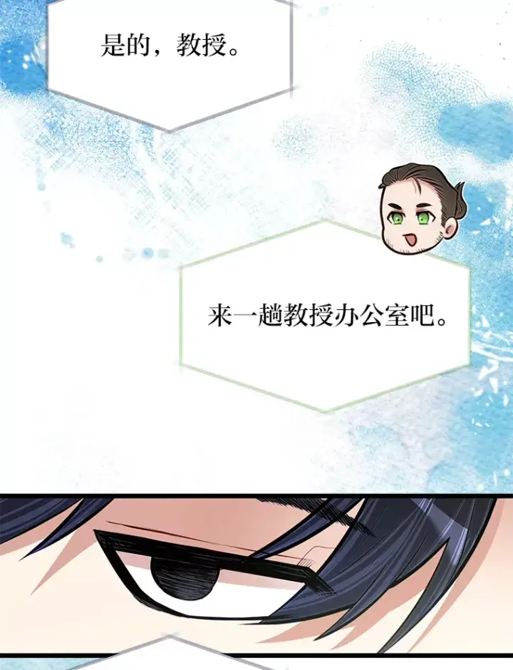 《勇士弟弟是学院老油条》24.水火不容的冤家图38