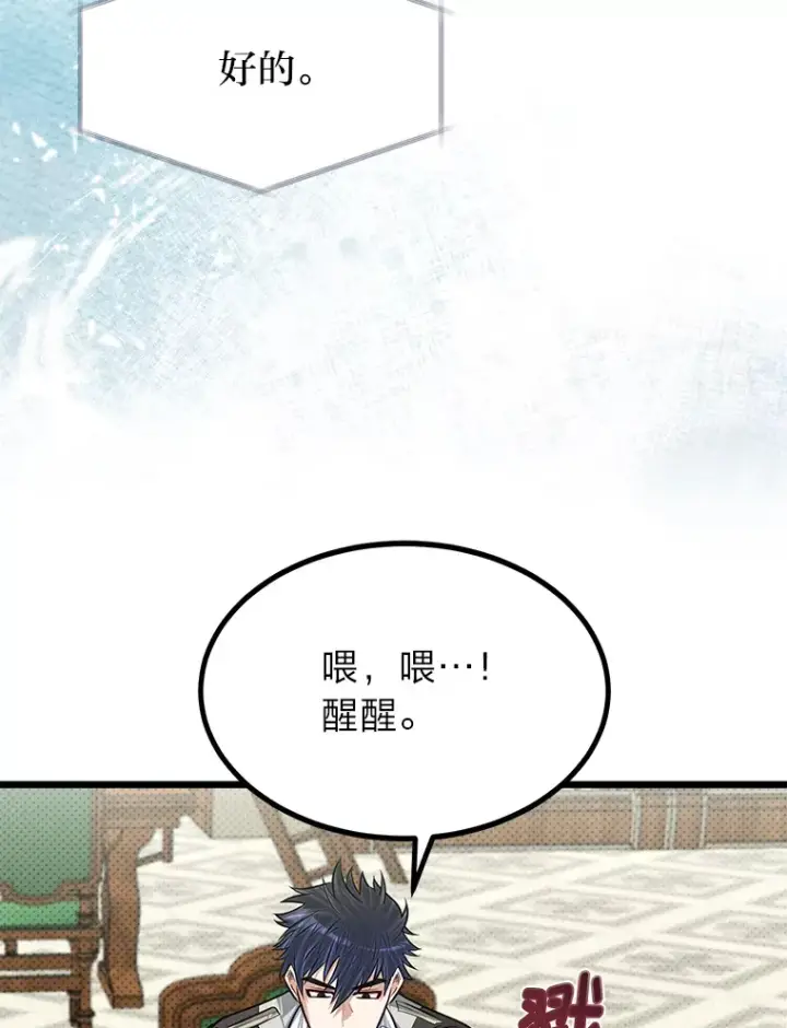 《勇士弟弟是学院老油条》24.水火不容的冤家图39