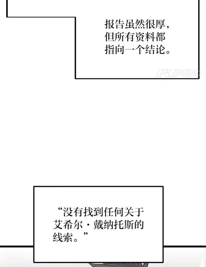 《勇士弟弟是学院老油条》24.水火不容的冤家图4