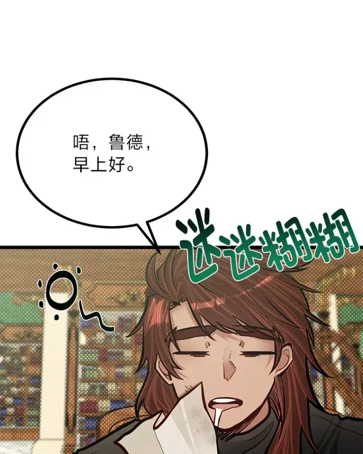 《勇士弟弟是学院老油条》24.水火不容的冤家图41