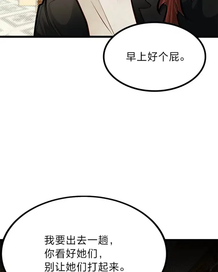 《勇士弟弟是学院老油条》24.水火不容的冤家图42