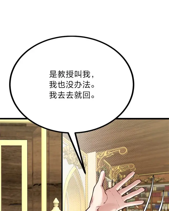 《勇士弟弟是学院老油条》24.水火不容的冤家图49