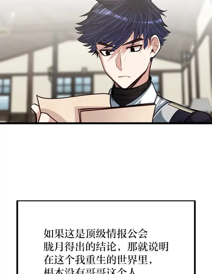 《勇士弟弟是学院老油条》24.水火不容的冤家图5