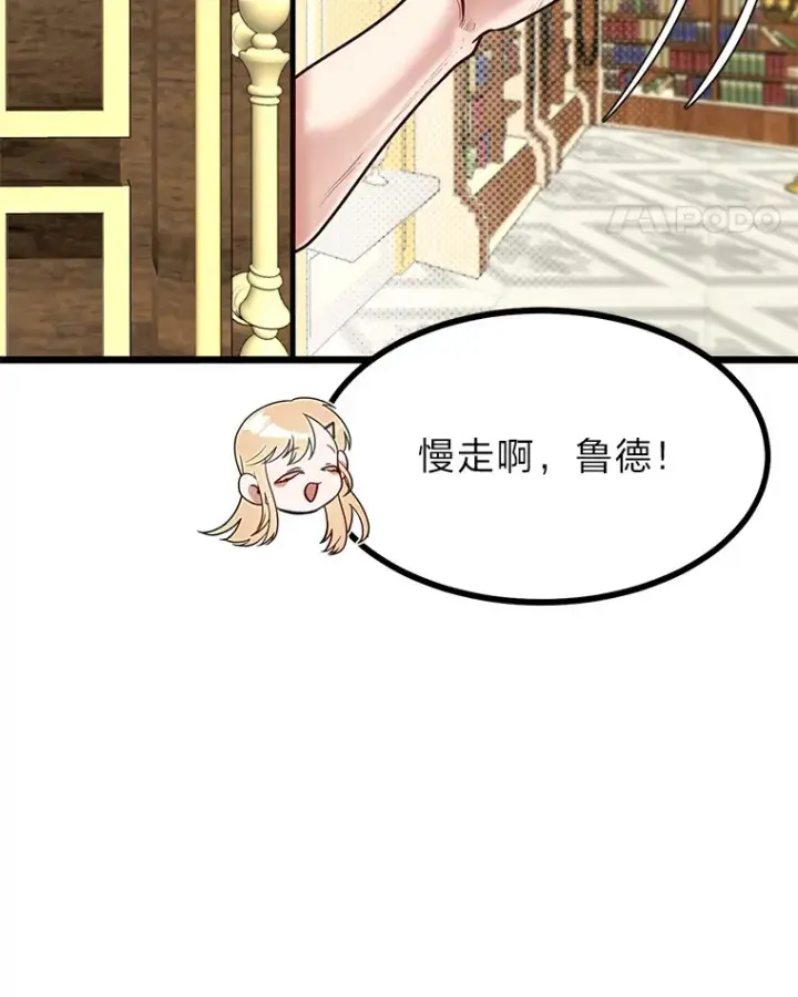 《勇士弟弟是学院老油条》24.水火不容的冤家图50