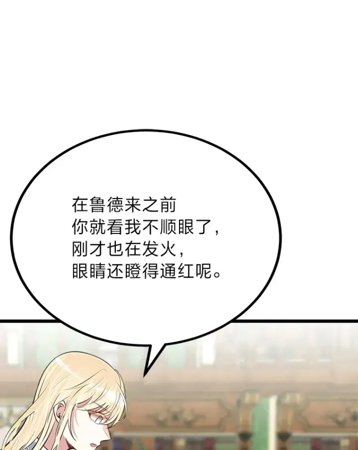 《勇士弟弟是学院老油条》24.水火不容的冤家图54