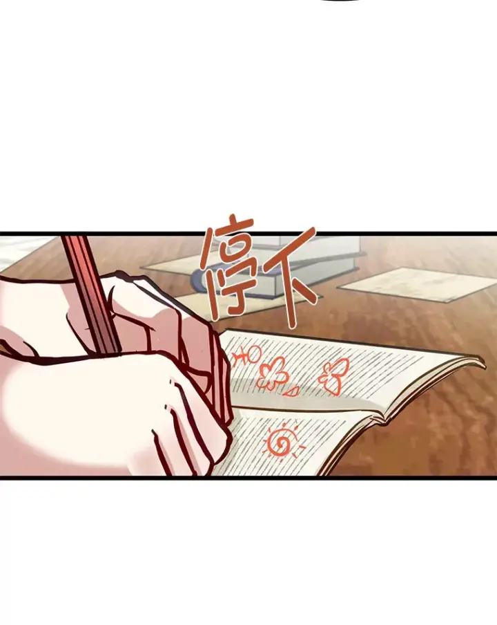 《勇士弟弟是学院老油条》24.水火不容的冤家图58