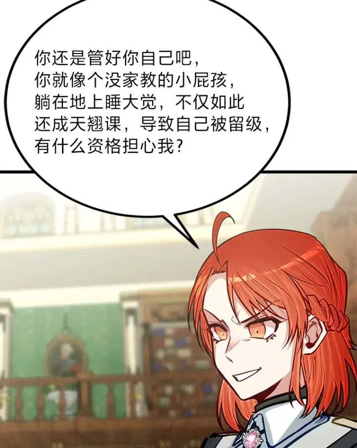 《勇士弟弟是学院老油条》24.水火不容的冤家图61