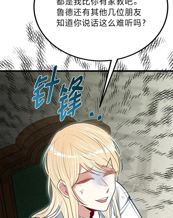 《勇士弟弟是学院老油条》24.水火不容的冤家图63