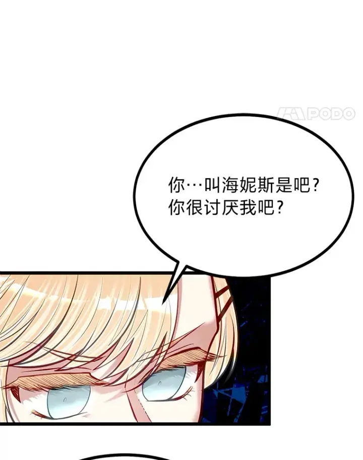 《勇士弟弟是学院老油条》24.水火不容的冤家图67