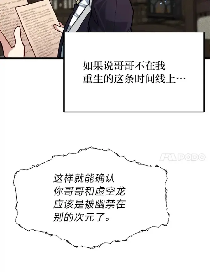 《勇士弟弟是学院老油条》24.水火不容的冤家图7