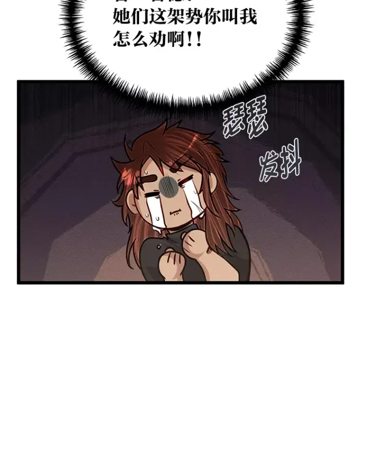 《勇士弟弟是学院老油条》24.水火不容的冤家图71