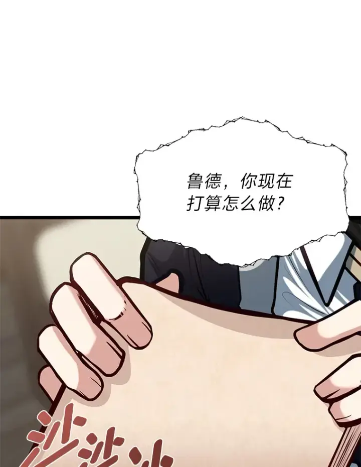 《勇士弟弟是学院老油条》24.水火不容的冤家图8