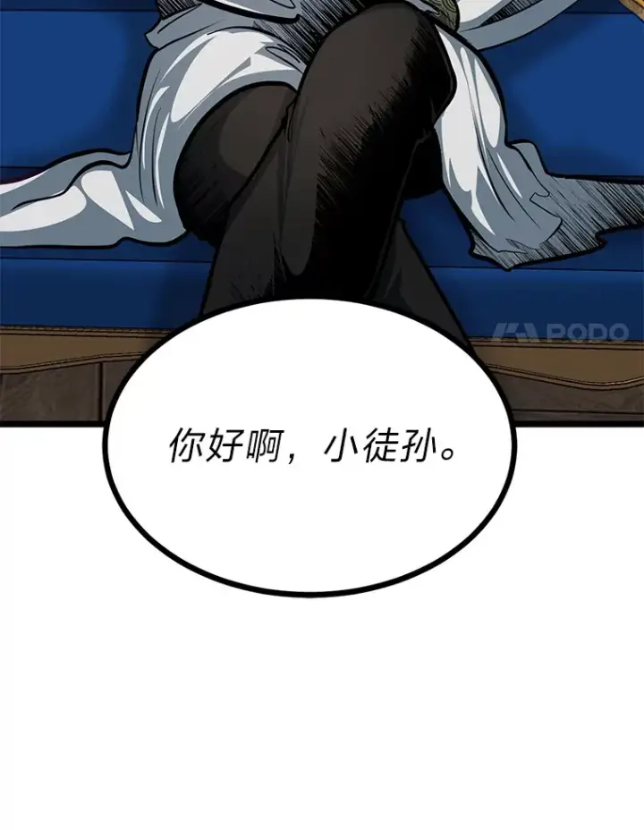 《勇士弟弟是学院老油条》24.水火不容的冤家图81