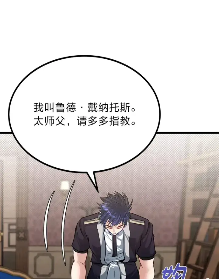 《勇士弟弟是学院老油条》24.水火不容的冤家图82