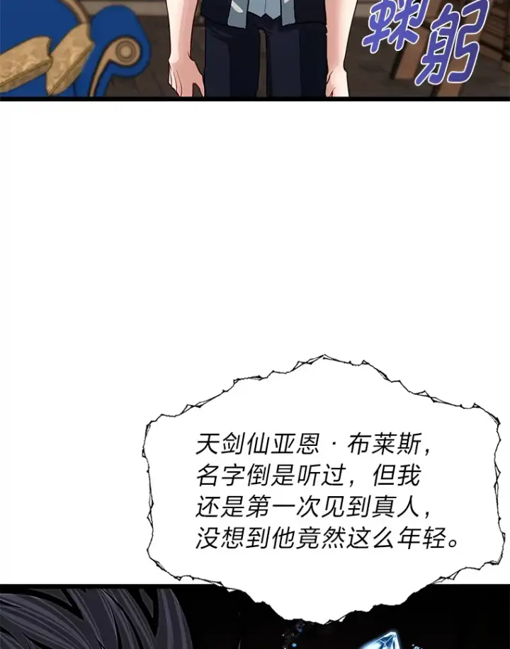 《勇士弟弟是学院老油条》24.水火不容的冤家图83