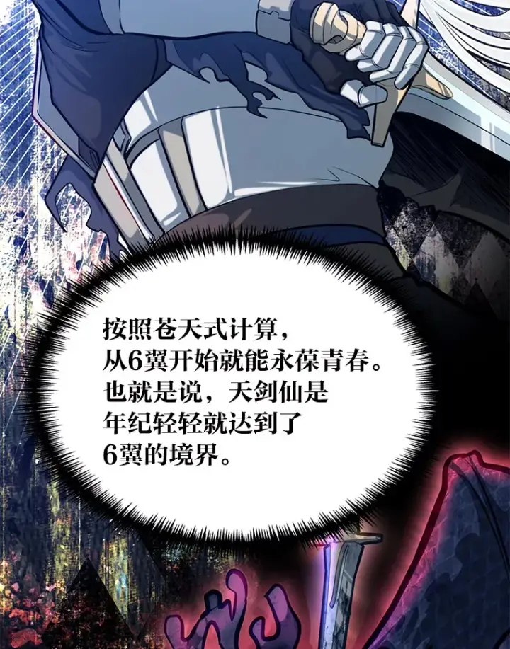 《勇士弟弟是学院老油条》24.水火不容的冤家图86