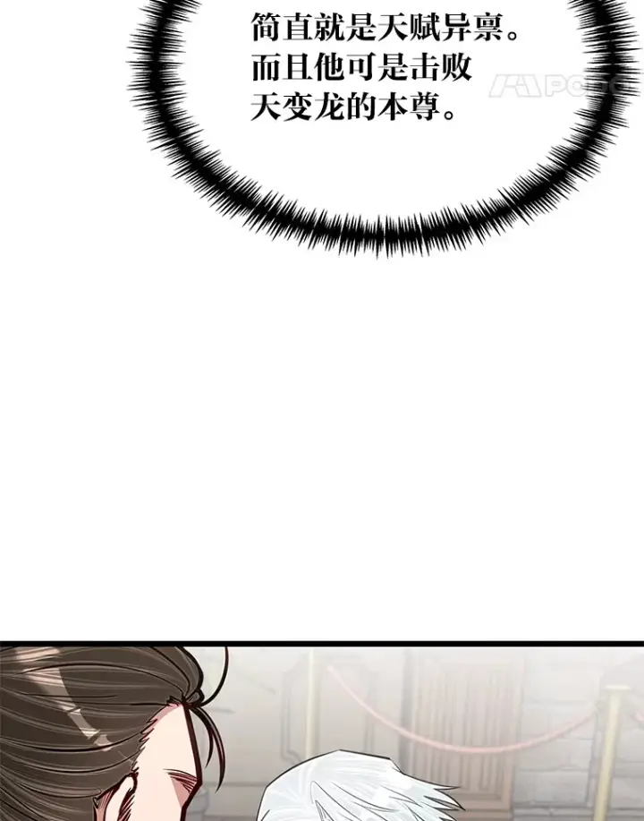 《勇士弟弟是学院老油条》24.水火不容的冤家图88
