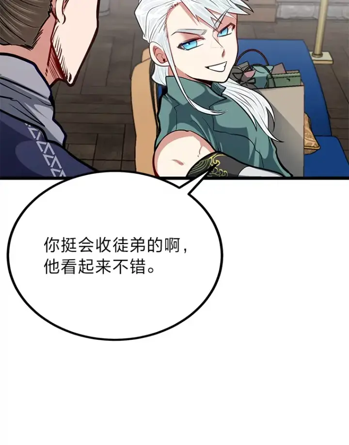 《勇士弟弟是学院老油条》24.水火不容的冤家图89