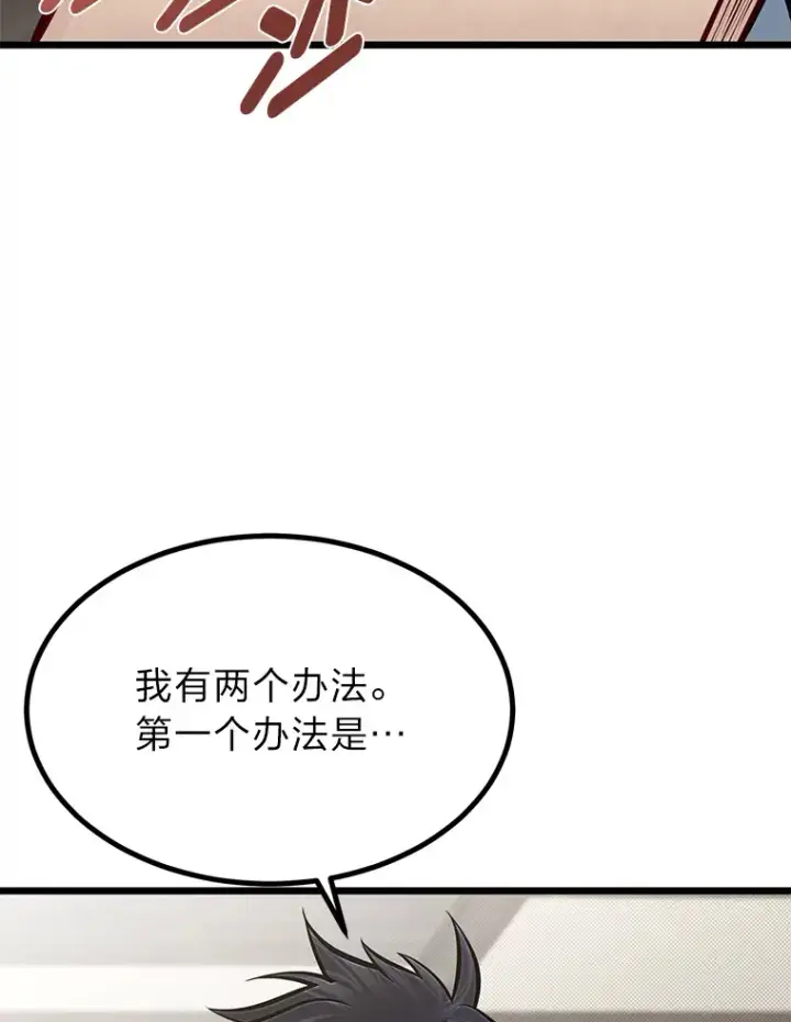 《勇士弟弟是学院老油条》24.水火不容的冤家图9